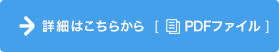 btn_pdf